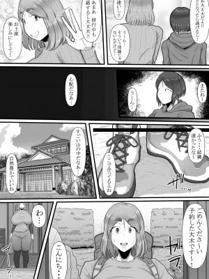 【海老のインプラント（エビのケーキ）】いかふたなりしんきょう-おんなしんじゃのありかた-_04