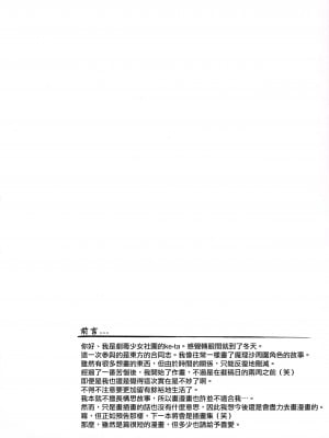 (C81) [劇毒少女 (ke-ta、日向、冬馬雪崩)] SLEEPING MAGE ‐魔法の森の眠り姫‐ 劇毒少女 Publication Number VII (東方Project)[中国翻訳]_04