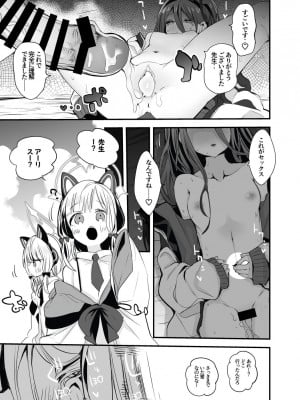 [りんごくらぶ] アリスは知りたい編 (ブルーアーカイブ)_05