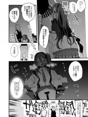 [りんごくらぶ] アリスは知りたい編 (ブルーアーカイブ)_06