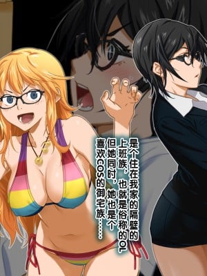 [ClownCulture] 安仁屋さんチェンジ!Let's☆断・捨・離!! (よろず) [流木个人汉化]_07