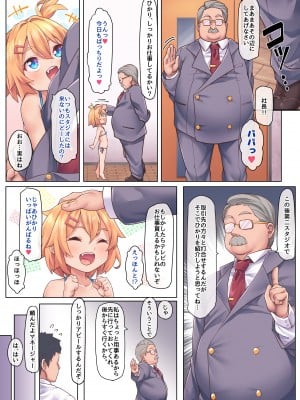 [kanabun] パパ大好き [無修正]_08