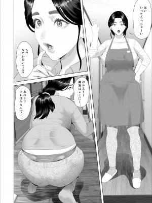 [灰同 (灰司)] 僕がお母さんとこんなことになっちゃう話 序章 1_04