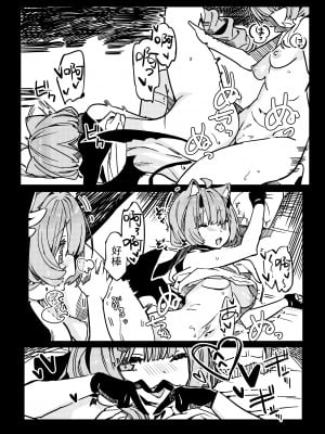[月見チャンネル (竹取細工)] 私の楽園 (桜田ハネ)_10