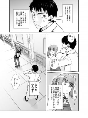 [紅茶屋 (大塚子虎)] 「女性器の検査が任務にどう影響があるのか…」 (艦隊これくしょん -艦これ-) [DL版]_05
