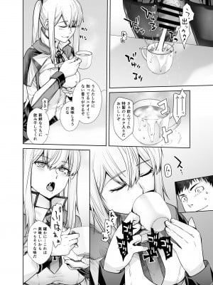 [紅茶屋 (大塚子虎)] 「女性器の検査が任務にどう影響があるのか…」 (艦隊これくしょん -艦これ-) [DL版]_10