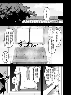 [愛羅武勇 (加賀屋)] 放課後夏海日誌_08