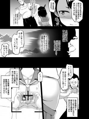 [愛羅武勇 (加賀屋)] 放課後夏海日誌_06