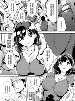 [utu] はんじゅくチェリー [中国翻訳] [DL版]_067