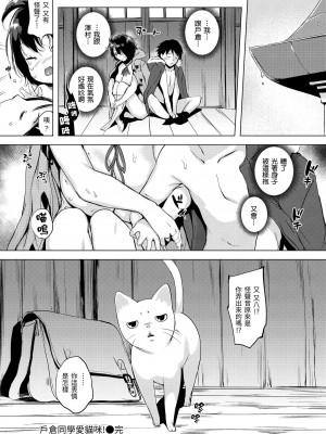[utu] はんじゅくチェリー [中国翻訳] [DL版]_066