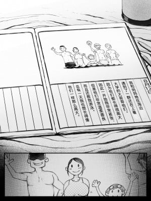 [プルポアゾン] 母喰い 1-3  [含着个人汉化]_0009