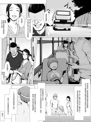 [プルポアゾン] 母喰い 1-3  [含着个人汉化]_0010