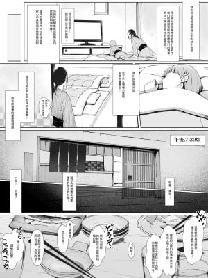 [プルポアゾン] 母喰い 1-3  [含着个人汉化]_0017