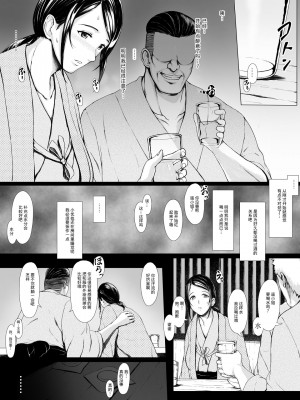 [プルポアゾン] 母喰い 1-3  [含着个人汉化]_0019