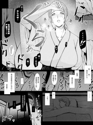 [プルポアゾン] 母喰い 1-3  [含着个人汉化]_0020