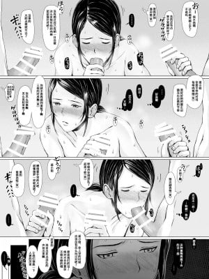 [プルポアゾン] 母喰い 1-3  [含着个人汉化]_0042