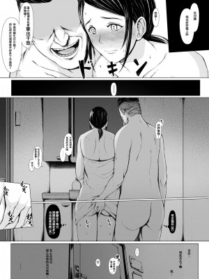 [プルポアゾン] 母喰い 1-3  [含着个人汉化]_0048