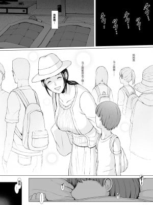 [プルポアゾン] 母喰い 1-3  [含着个人汉化]_0068