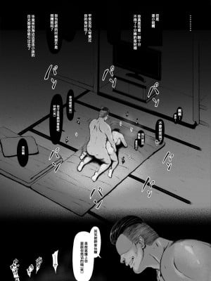 [プルポアゾン] 母喰い 1-3  [含着个人汉化]_0073