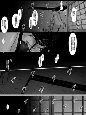 [プルポアゾン] 母喰い 1-3  [含着个人汉化]_0074