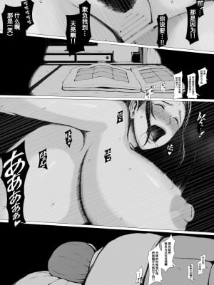 [プルポアゾン] 母喰い 1-3  [含着个人汉化]_0078