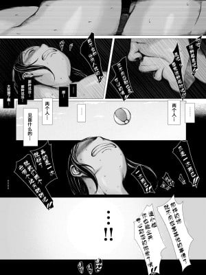 [プルポアゾン] 母喰い 1-3  [含着个人汉化]_0080
