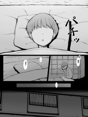 [プルポアゾン] 母喰い 1-3  [含着个人汉化]_0081