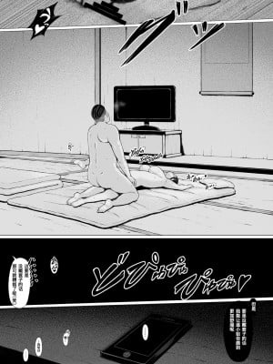 [プルポアゾン] 母喰い 1-3  [含着个人汉化]_0084