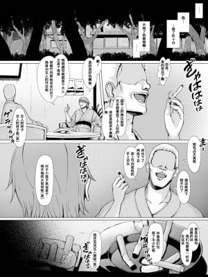 [プルポアゾン] 母喰い 1-3  [含着个人汉化]_0089