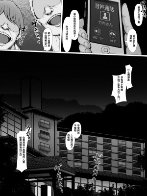 [プルポアゾン] 母喰い 1-3  [含着个人汉化]_0091