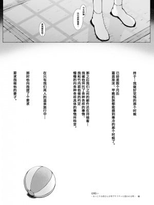 [プルポアゾン] 母喰い 1-3  [含着个人汉化]_0101