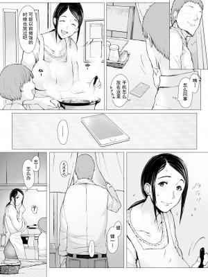 [プルポアゾン] 母喰い 1-3  [含着个人汉化]_0106