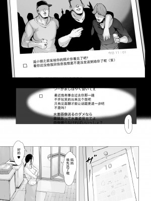 [プルポアゾン] 母喰い 1-3  [含着个人汉化]_0107