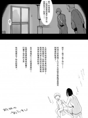 [プルポアゾン] 母喰い 1-3  [含着个人汉化]_0110