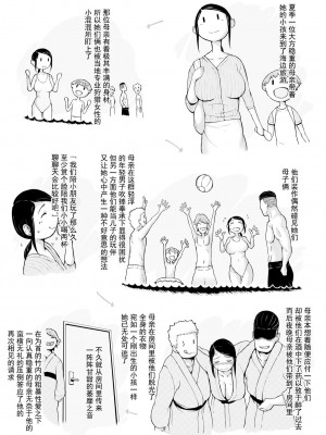 [プルポアゾン] 母喰い 1-3  [含着个人汉化]_0111