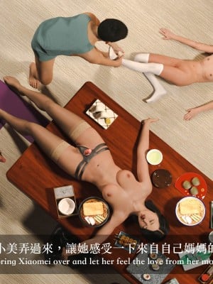 [Charon] 你的媽媽 2 母女盛宴_234
