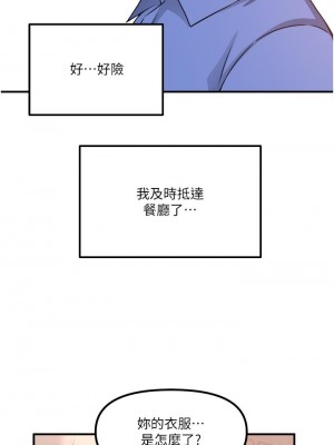 抖M女僕 26-27話_26_01