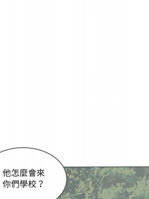惡霸室友毋通來 97-98話_97_008