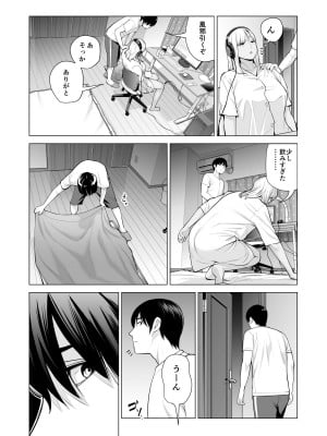 [HGTラボ (津差宇土)] ヌレアネ ～バツイチの姉とSEXをした夏の夜～_050