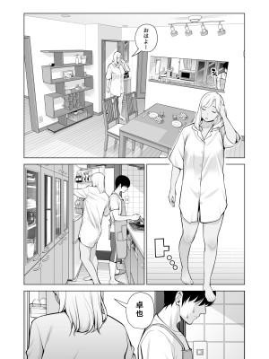 [HGTラボ (津差宇土)] ヌレアネ ～バツイチの姉とSEXをした夏の夜～_061