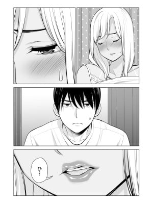 [HGTラボ (津差宇土)] ヌレアネ ～バツイチの姉とSEXをした夏の夜～_079
