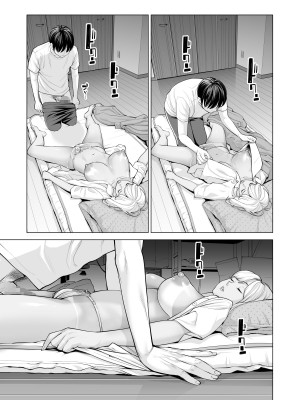 [HGTラボ (津差宇土)] ヌレアネ ～バツイチの姉とSEXをした夏の夜～_054