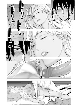 [HGTラボ (津差宇土)] ヌレアネ ～バツイチの姉とSEXをした夏の夜～_055