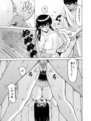 [昇竜安井会 (星野竜一)] 人妻管理人響子79 (めぞん一刻)_28