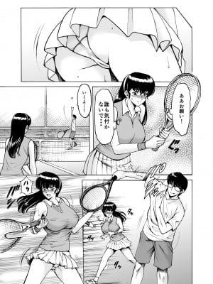 [昇竜安井会 (星野竜一)] 人妻管理人響子79 (めぞん一刻)_12