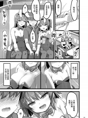 [65535あべぬー。 (赤人)] えっちなバニーのお店に来たらクラスメイトの姉妹が出てきた話 [中国翻訳] [DL版]_04