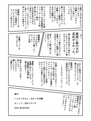 [花Qスタジオ (花見沢Q太郎)] 成績トップの子とラブホ来た_22