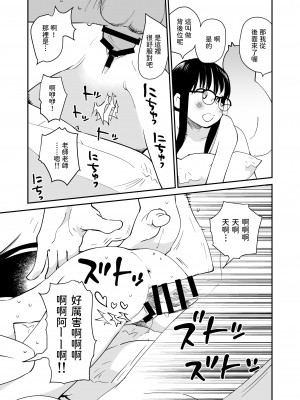 [花Qスタジオ (花見沢Q太郎)] 成績トップの子とラブホ来た_15