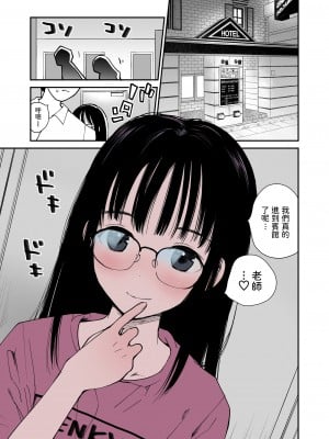 [花Qスタジオ (花見沢Q太郎)] 成績トップの子とラブホ来た_03