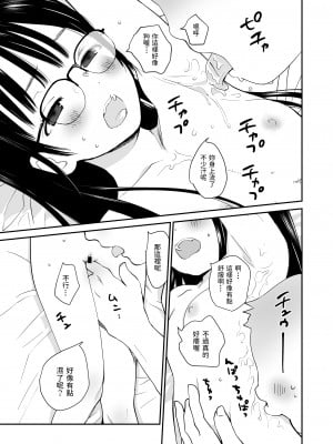[花Qスタジオ (花見沢Q太郎)] 成績トップの子とラブホ来た_07
